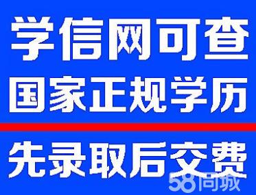 周口学历提升(周口学历提升培训机构)