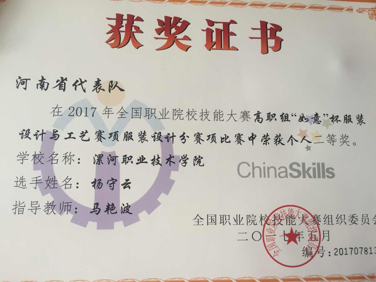 漯河函授大学(漯河职业技术学院函授)