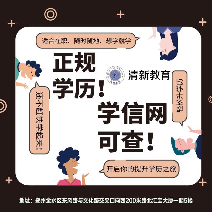 南阳成人高考(南阳成人高考学校)