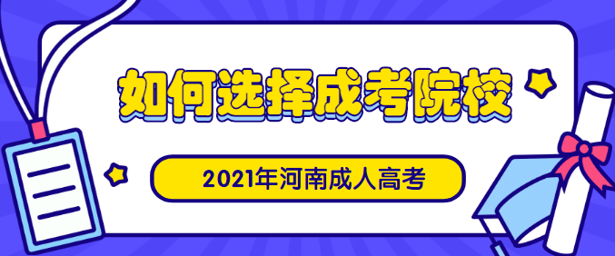 濮阳成考招生专业(濮阳成考招生专业分数)