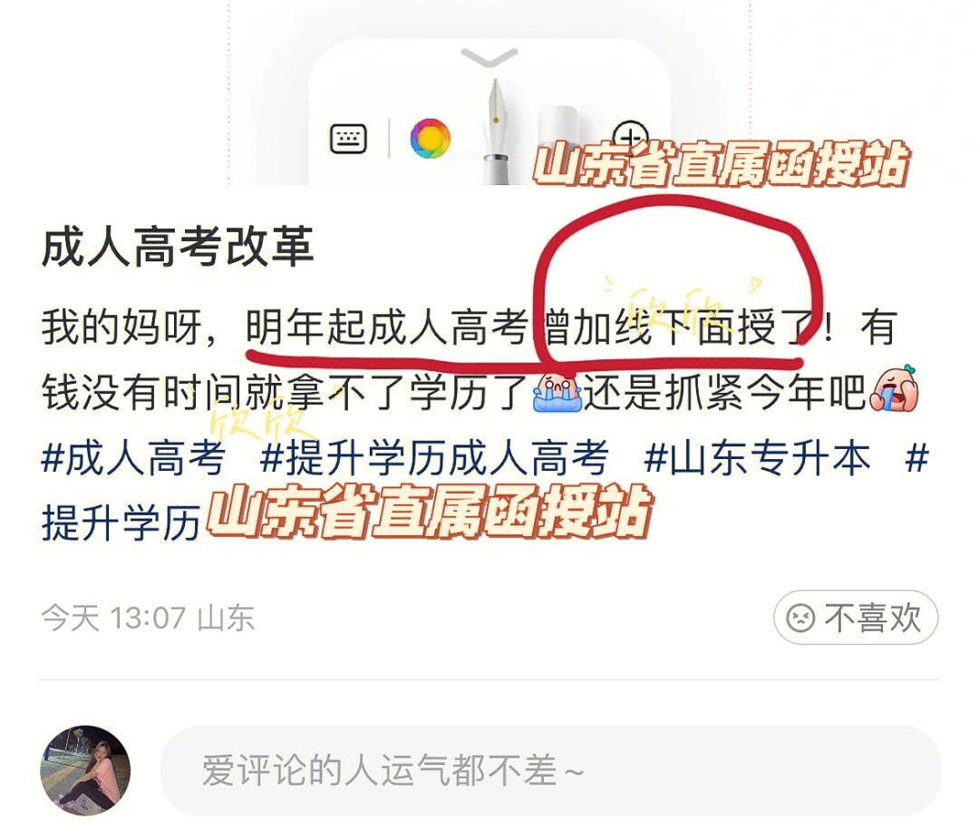 洛阳成考加分政策(河南成人高考加分照顾政策)