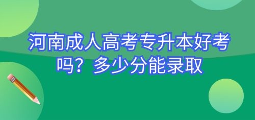 周口成考招生专业(周口成考在哪里考试)