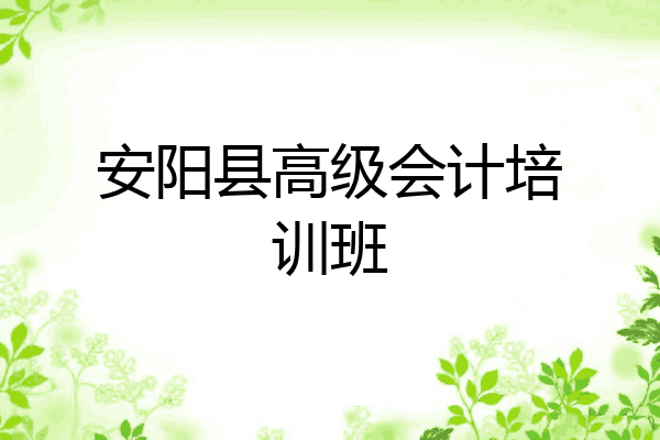 安阳函授大学(安阳函授大专报名时间)