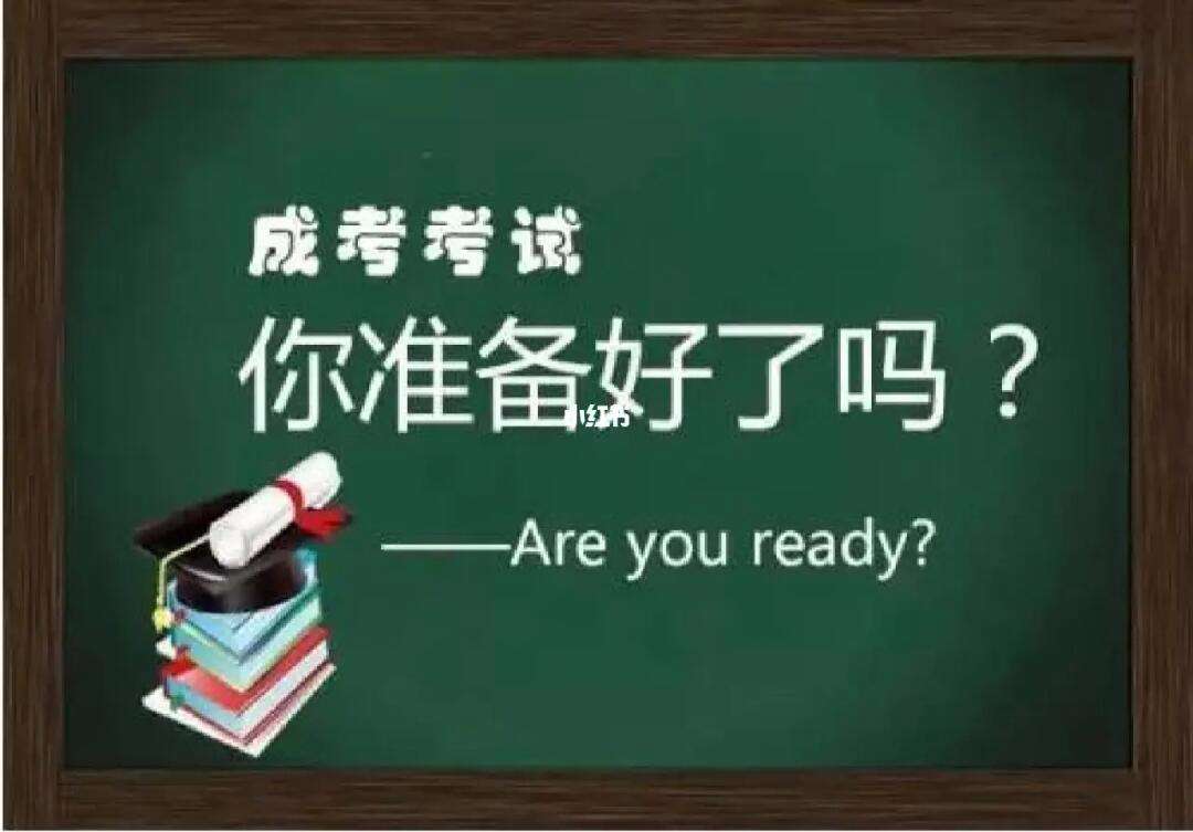 三门峡成考考试时间(三门峡成考考试时间查询)