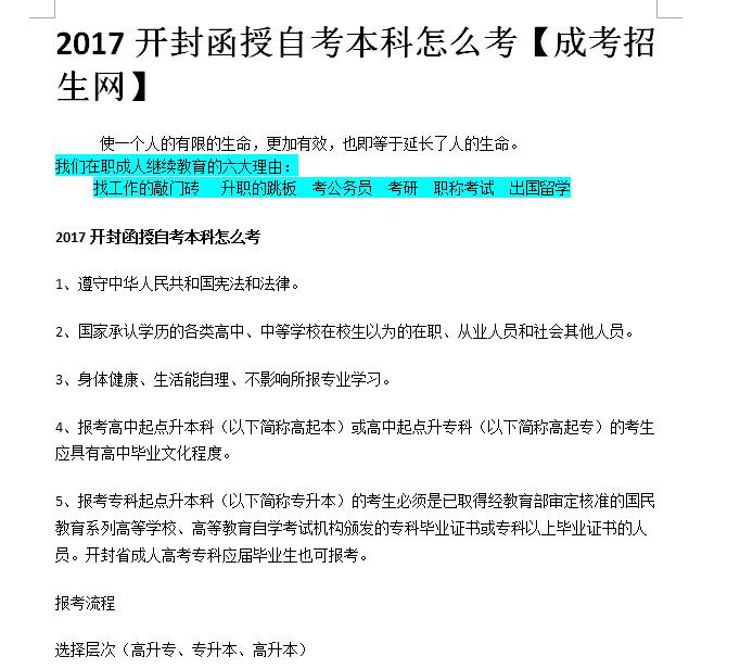 开封成考考试时间(开封市成人高考时间)