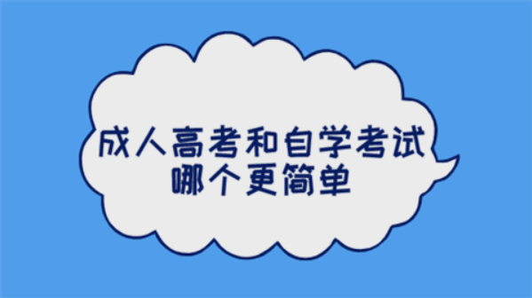 平顶山成考考试科目(成人高考平顶山考场在哪里)