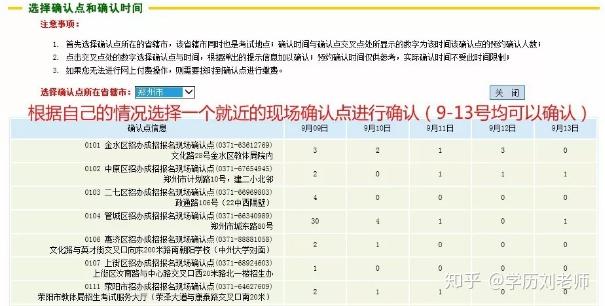 开封成考考试时间(开封成人高考成绩查询官方)