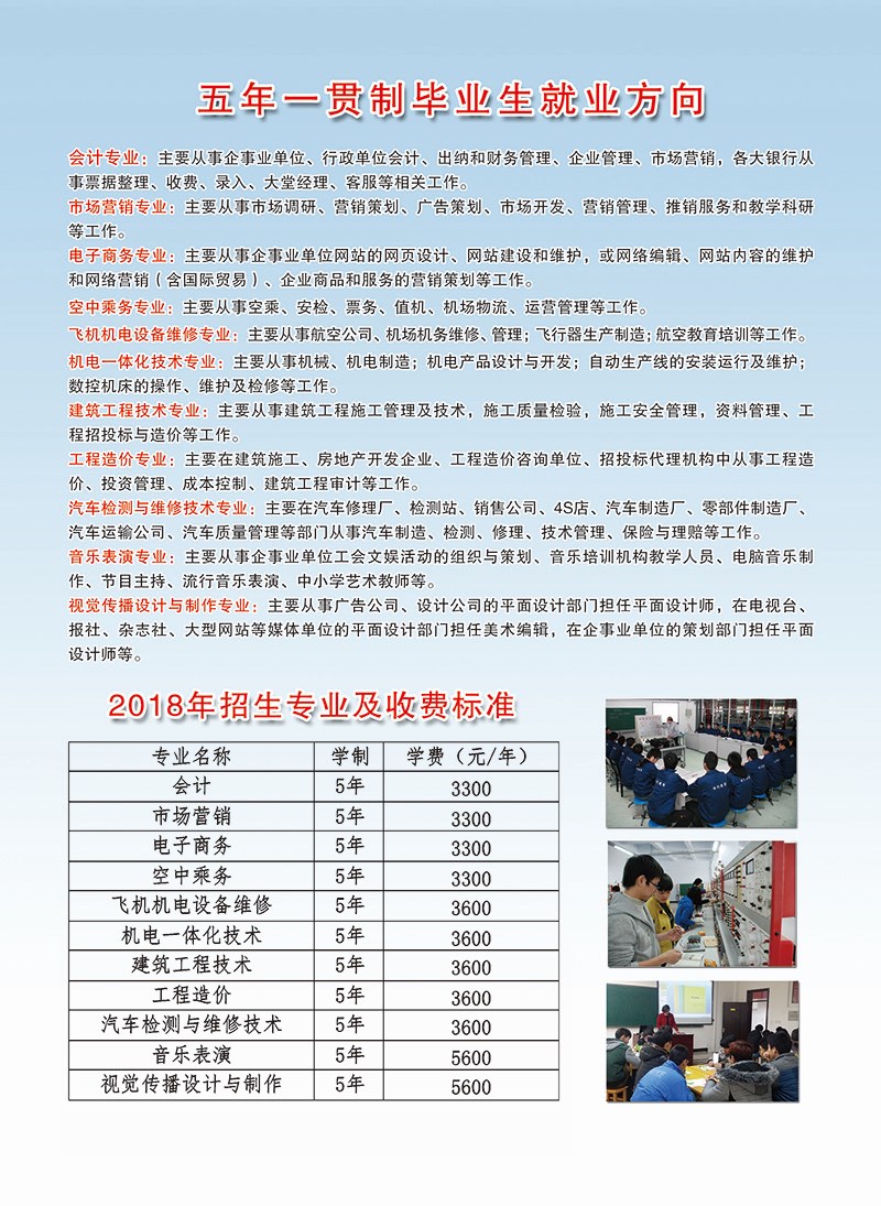 安阳成考招生专业(河南省安阳市成人高考报名地点)