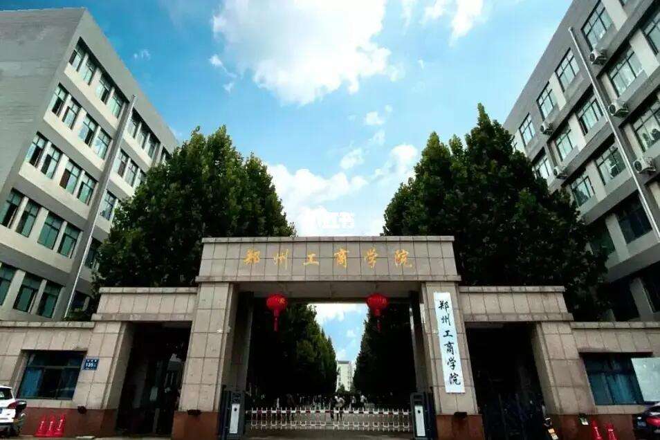 郑州成考招生院校(郑州成考所有大学排名)