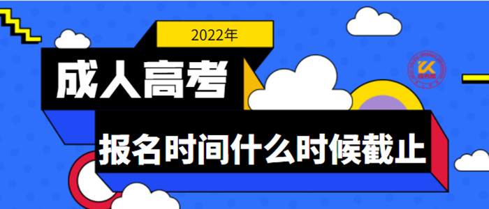 洛阳成考报名时间(洛阳成考网)