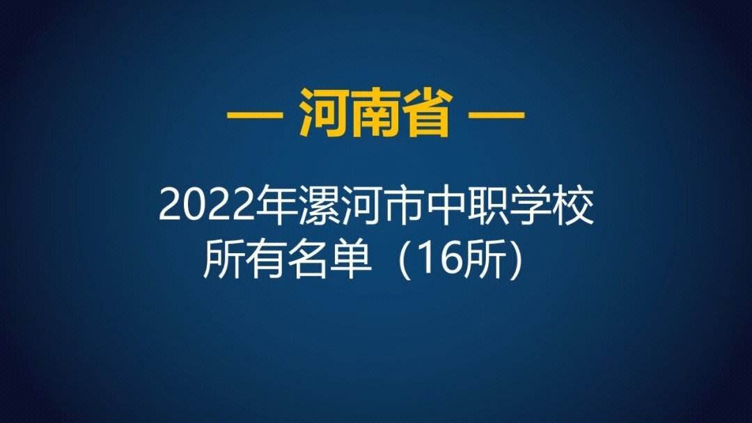 漯河学历提升(河南学历提升机构)